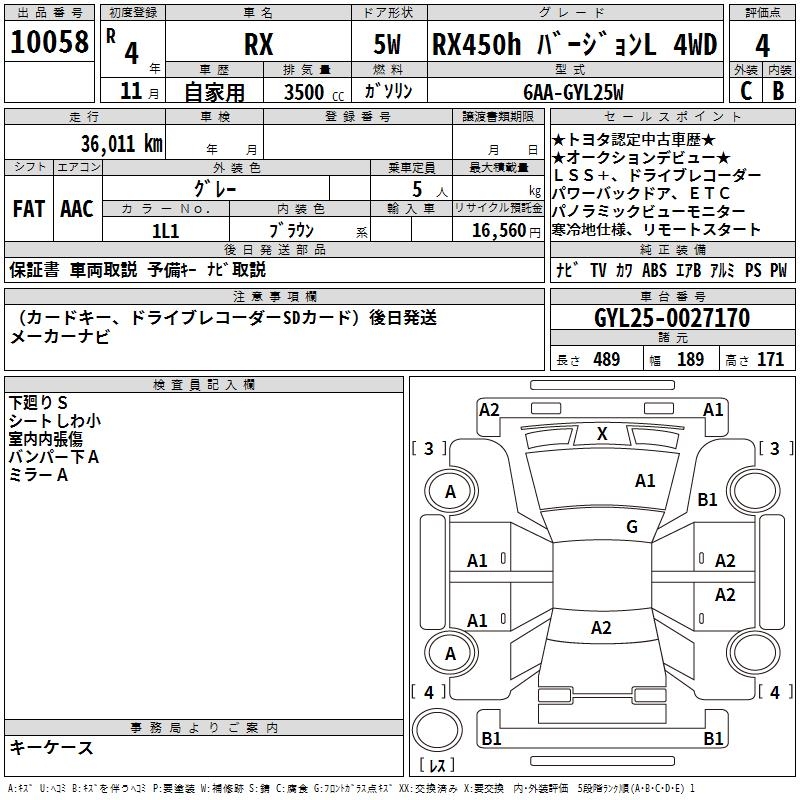 LEXUS RX450H