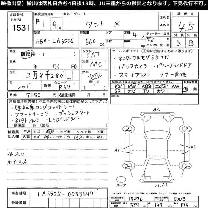 DAIHATSU TANTO