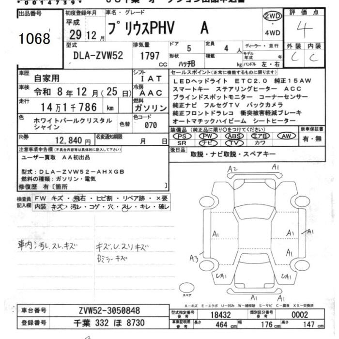 TOYOTA PRIUS PHV