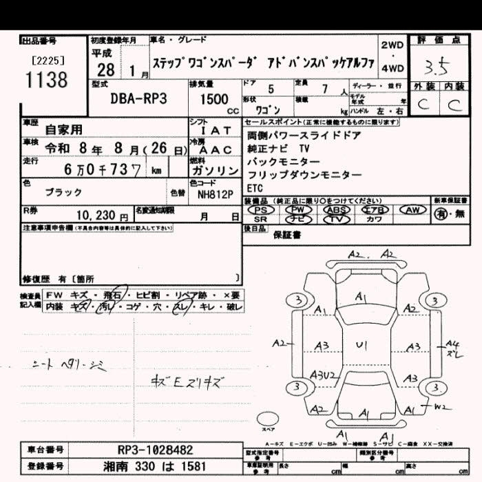 HONDA STEPWGN