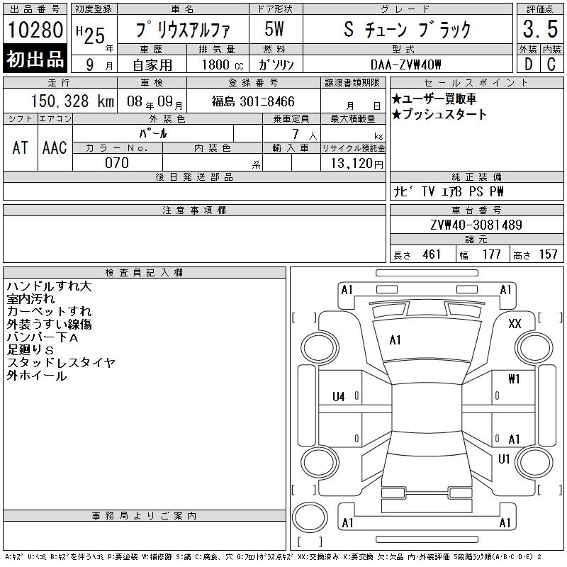 TOYOTA PRIUS ALPHA
