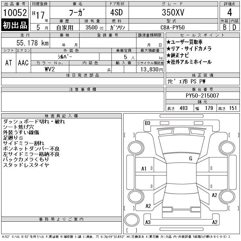 NISSAN FUGA
