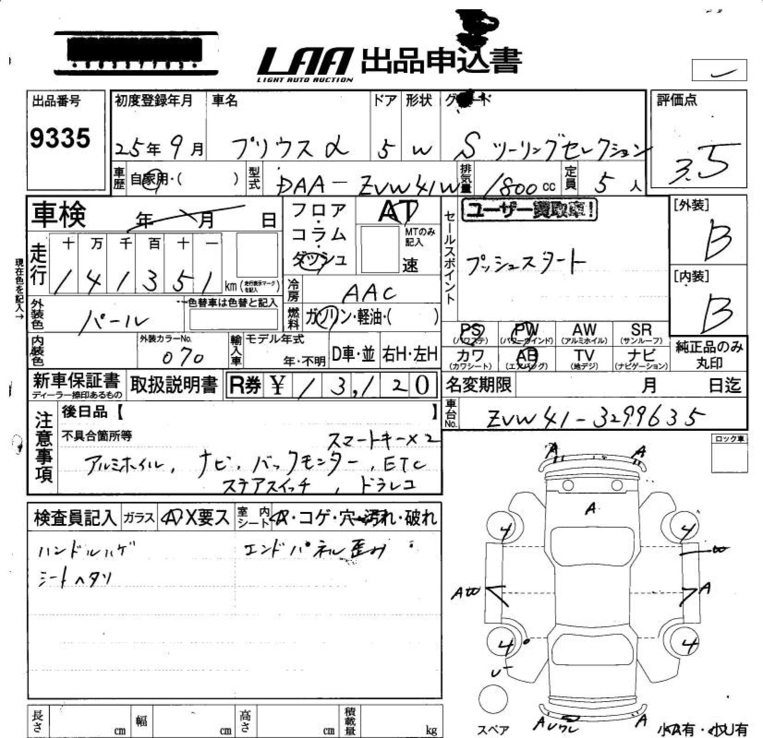 TOYOTA PRIUS ALPHA