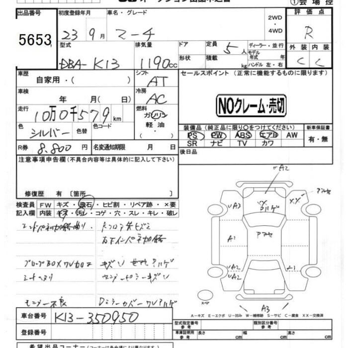 NISSAN MARCH