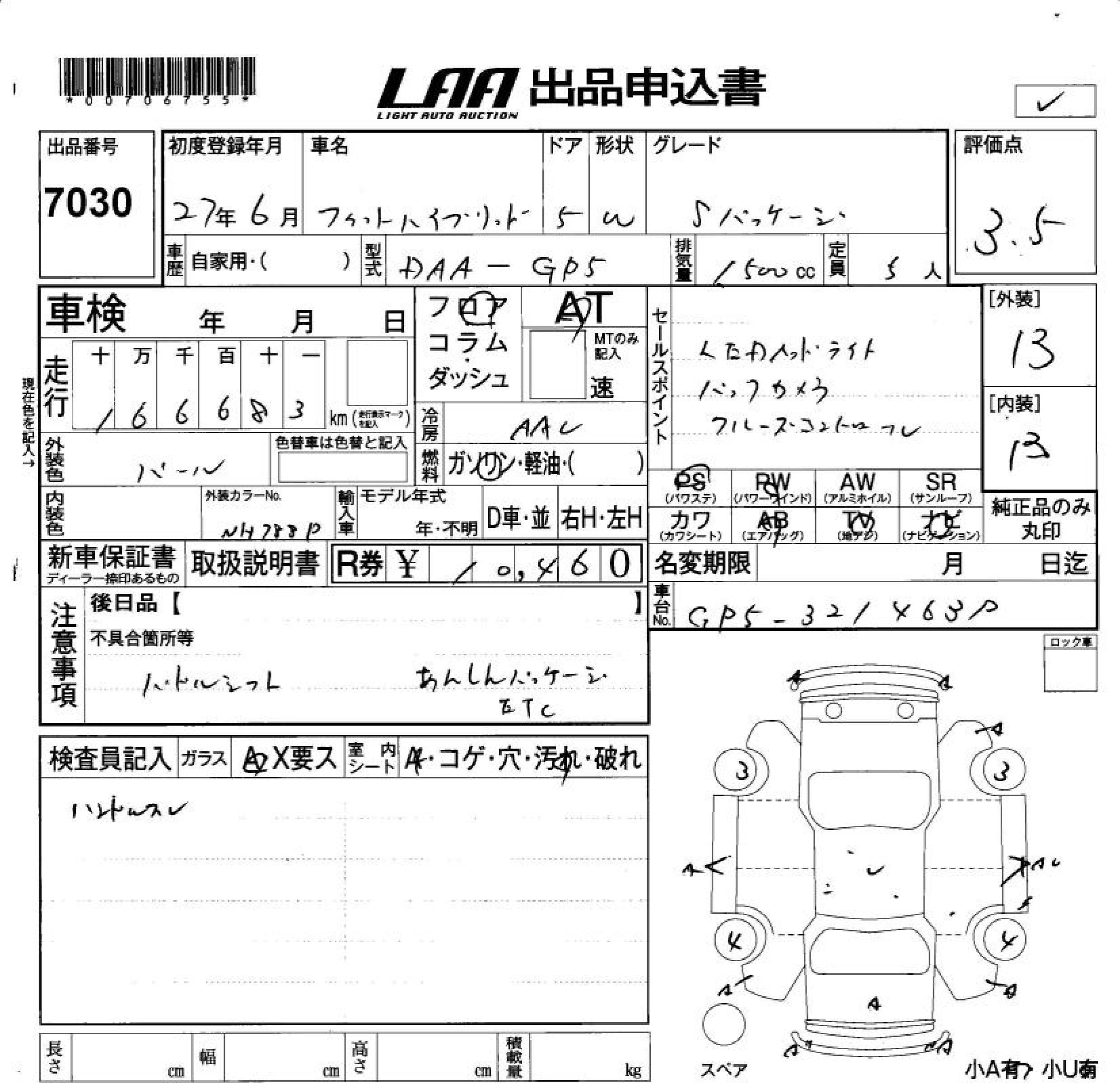 HONDA FIT