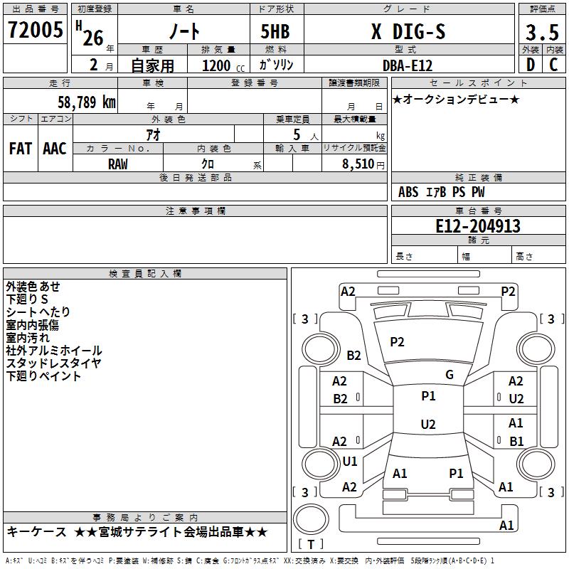NISSAN NOTE