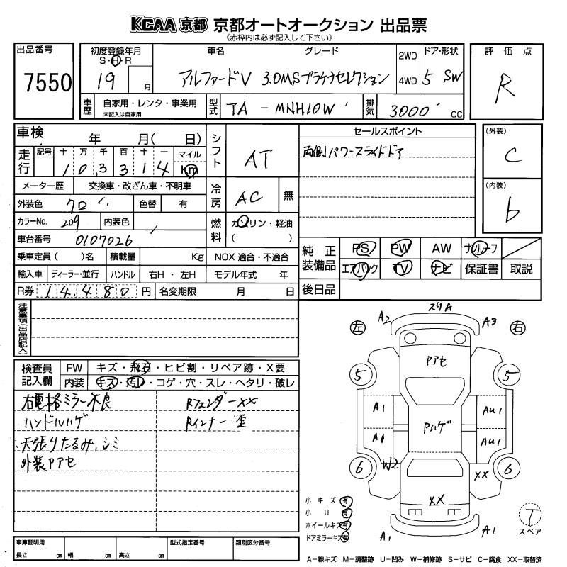 TOYOTA ALPHARD