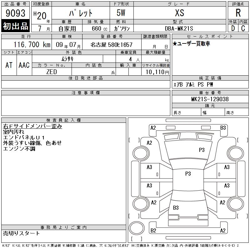 SUZUKI PALETTE