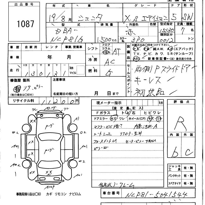 TOYOTA SIENTA