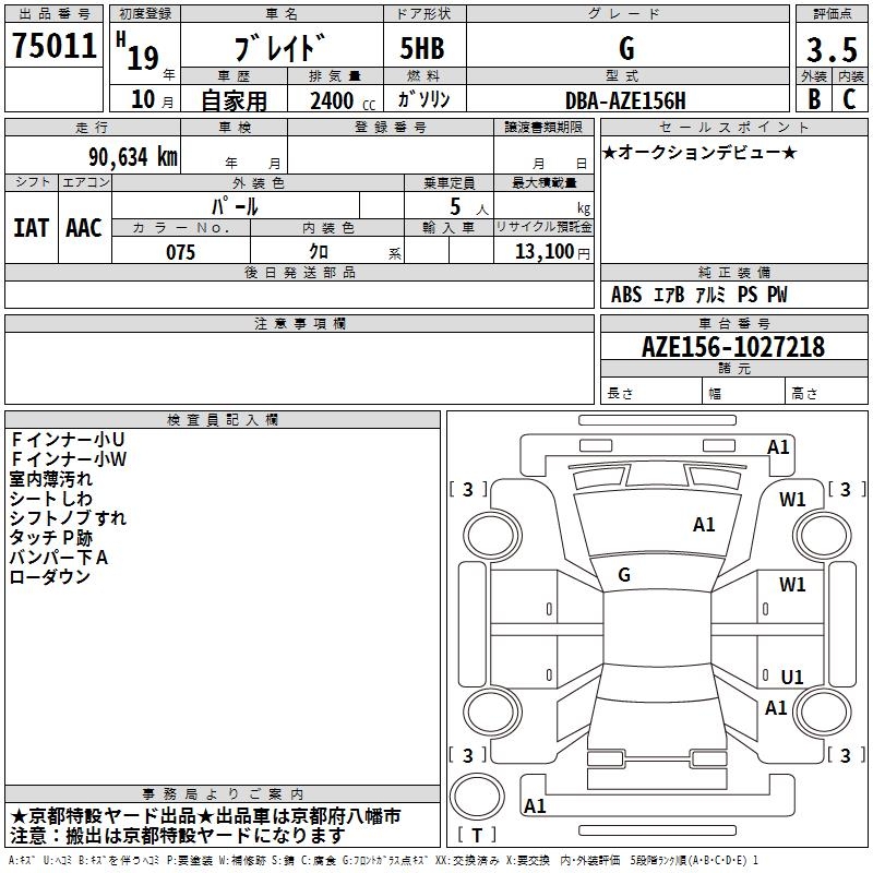 TOYOTA BLADE