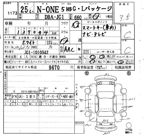 HONDA N-ONE