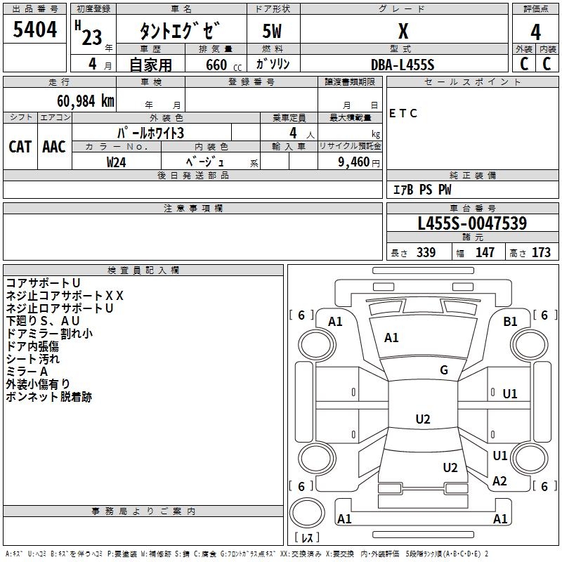 DAIHATSU TANTO EXE