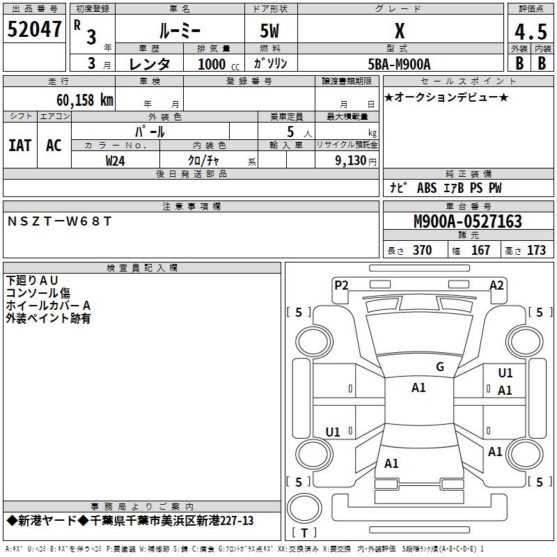 TOYOTA ROOMY