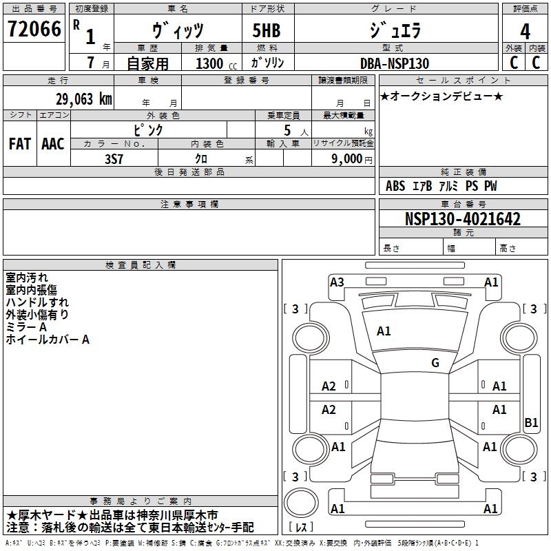 TOYOTA VITZ