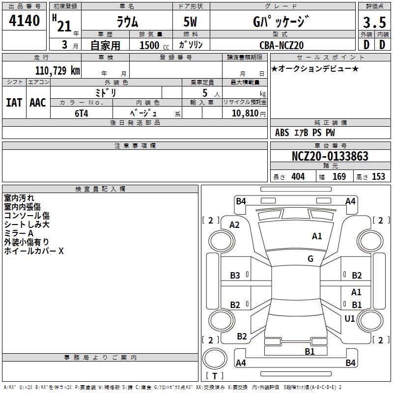 TOYOTA RAUM