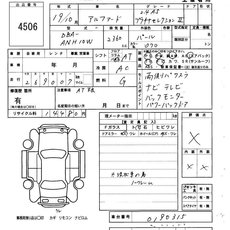 TOYOTA ALPHARD