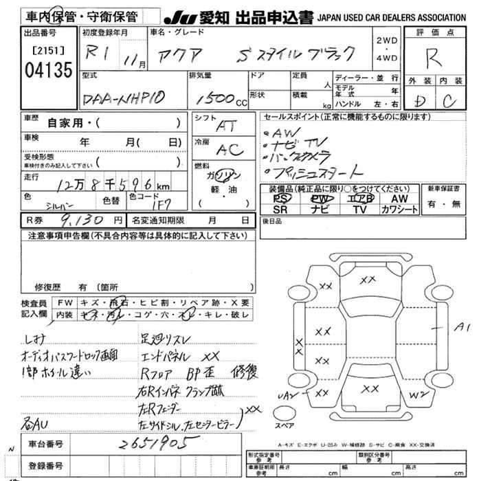 TOYOTA AQUA