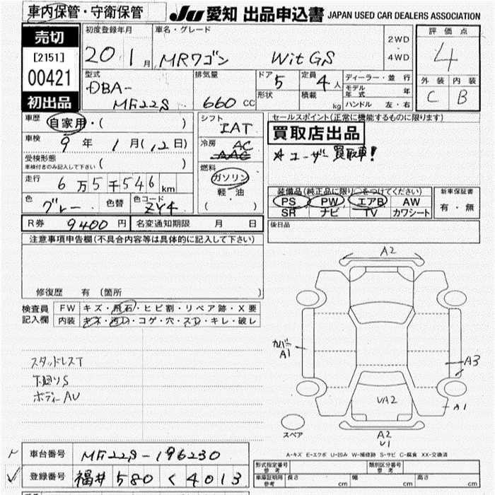 SUZUKI MR WAGON