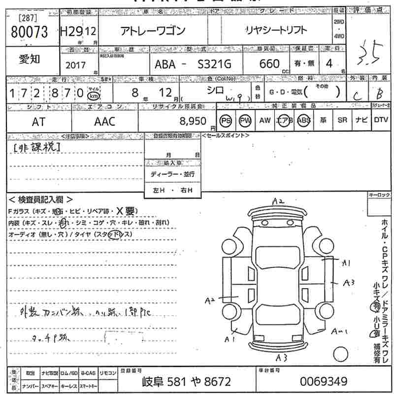 DAIHATSU ATRAI