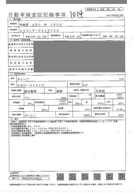 DAIHATSU HIJET