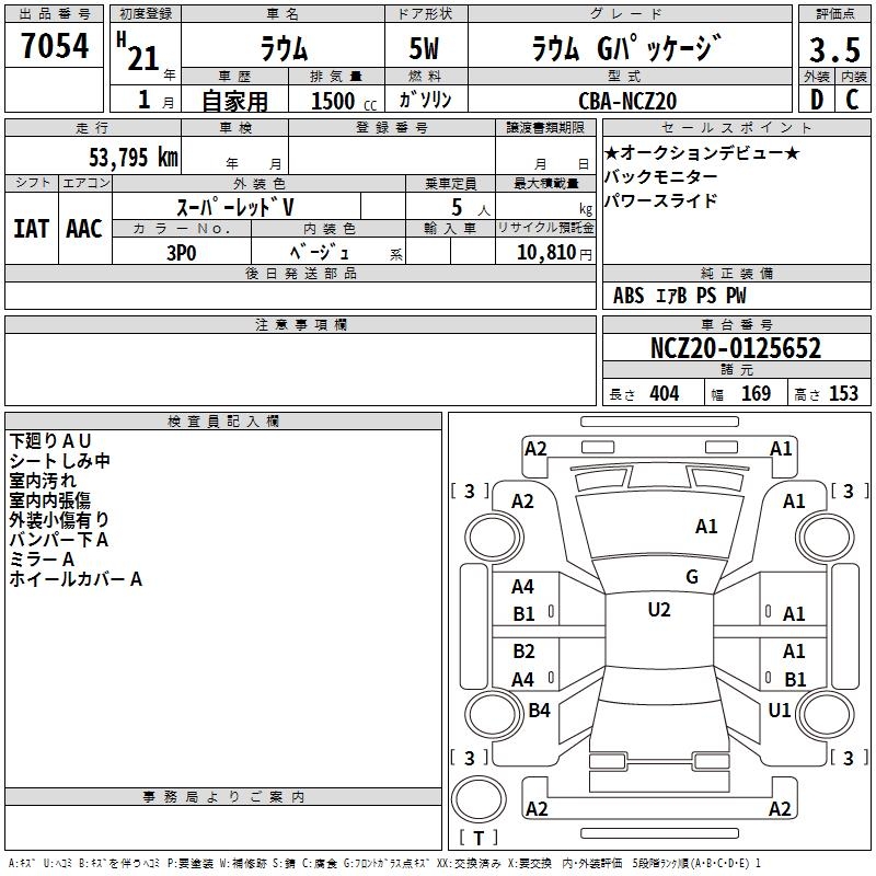 TOYOTA RAUM