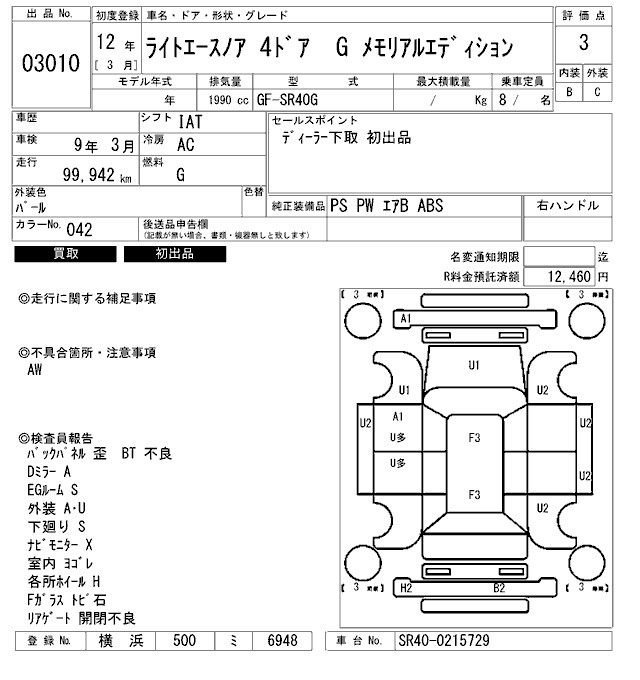 TOYOTA LITE ACE NOAH