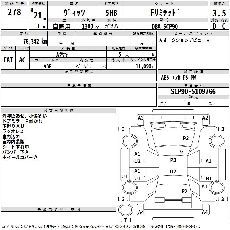 TOYOTA VITZ