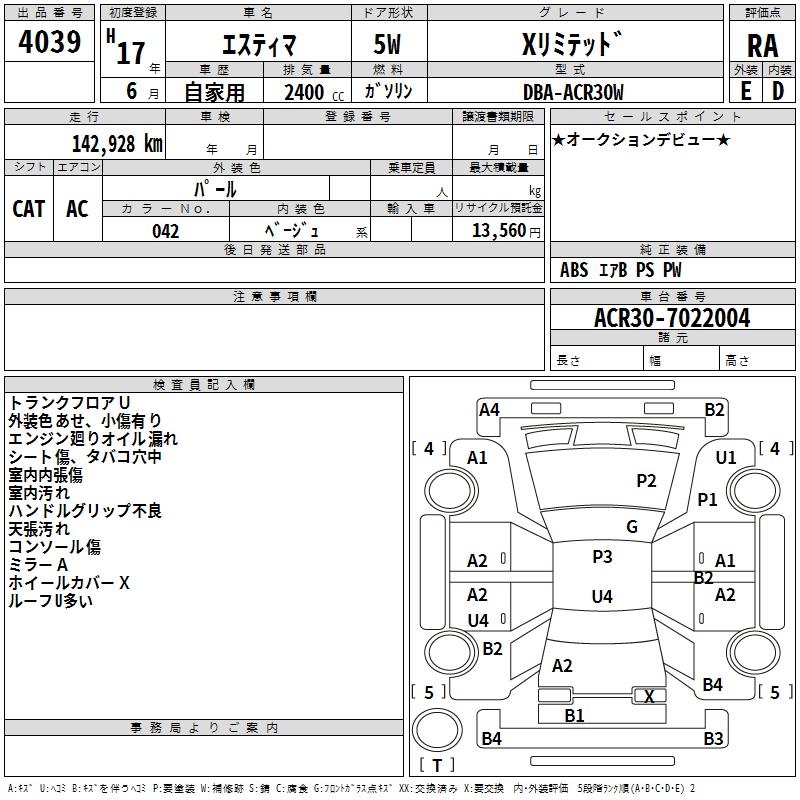 TOYOTA ESTIMA