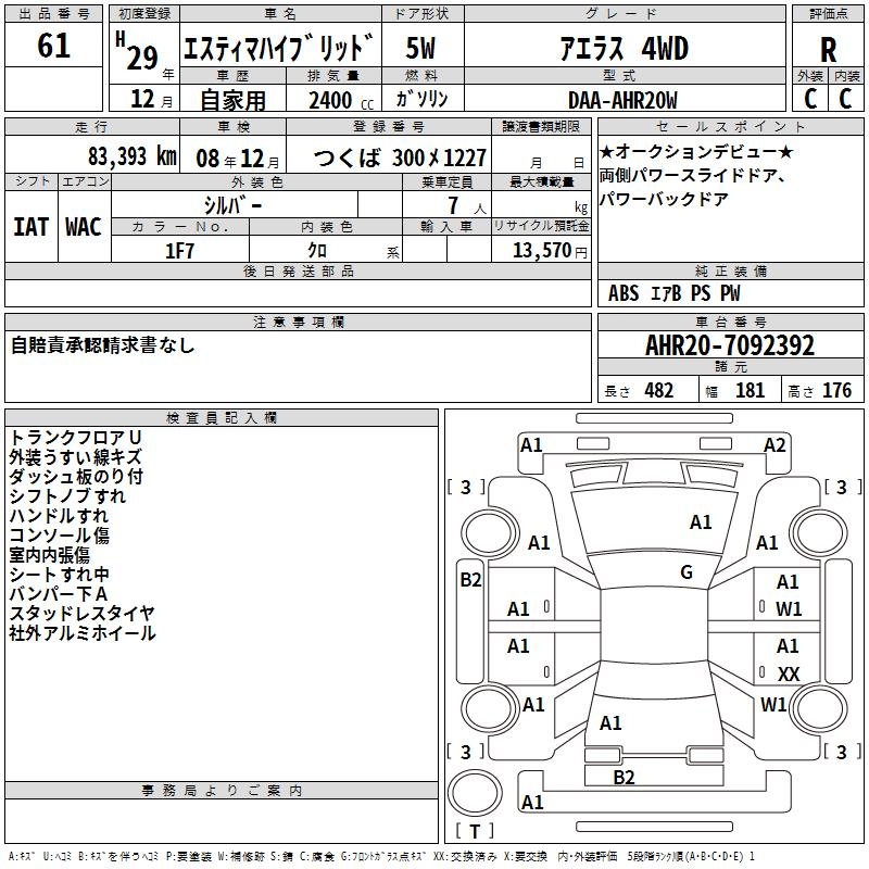 TOYOTA ESTIMA