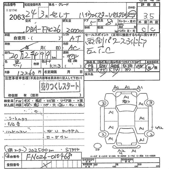 NISSAN SERENA