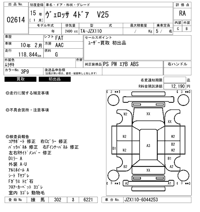 TOYOTA VEROSSA