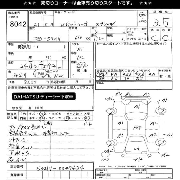 DAIHATSU HIJET