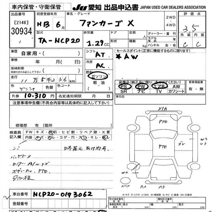 TOYOTA FUNCARGO