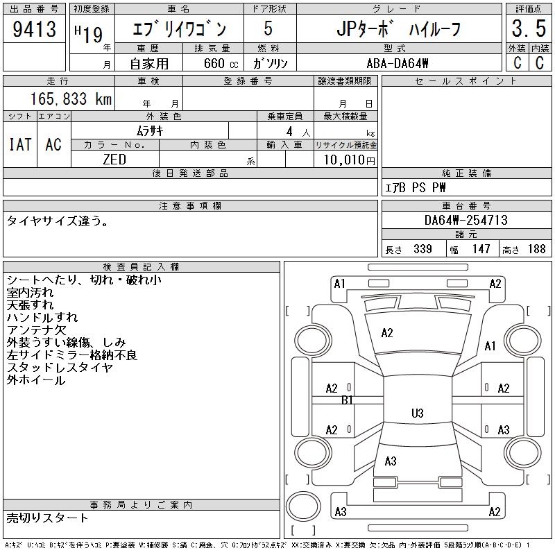 SUZUKI EVERY