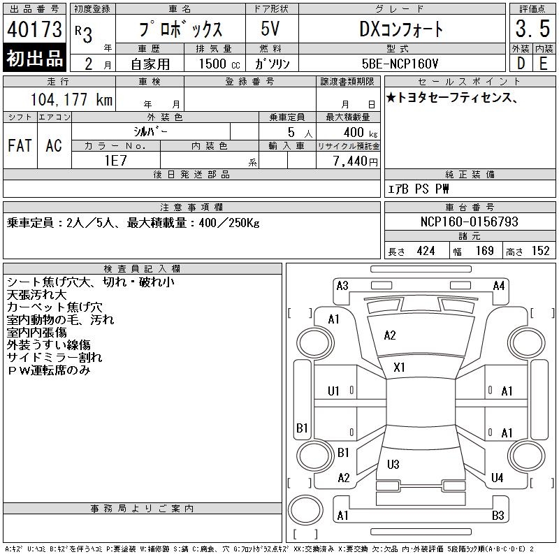 TOYOTA PROBOX