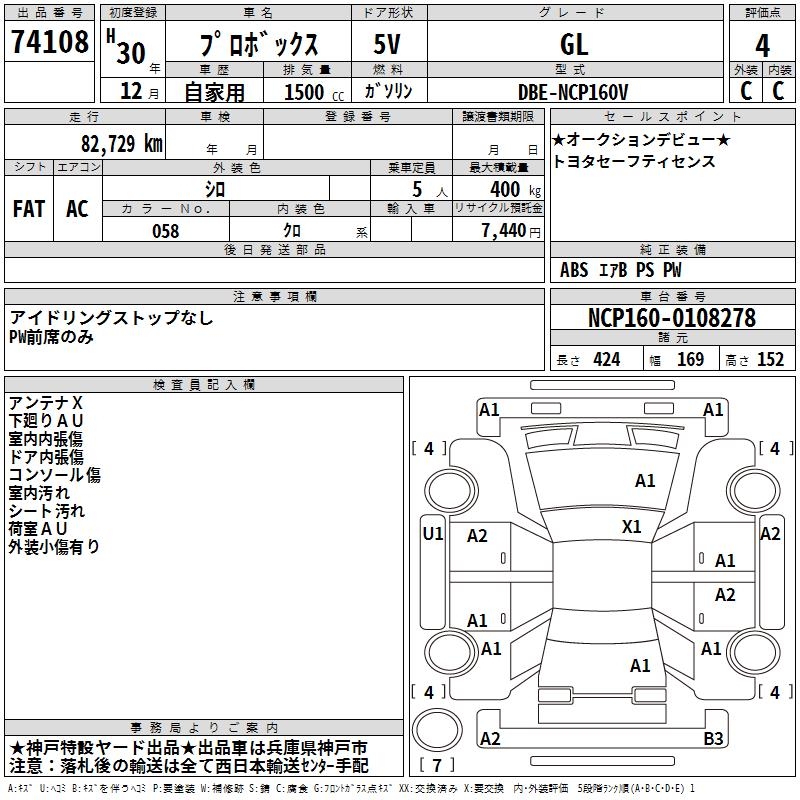 TOYOTA PROBOX