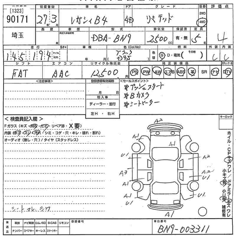 SUBARU LEGACY B4