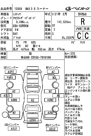 TOYOTA ESTIMA