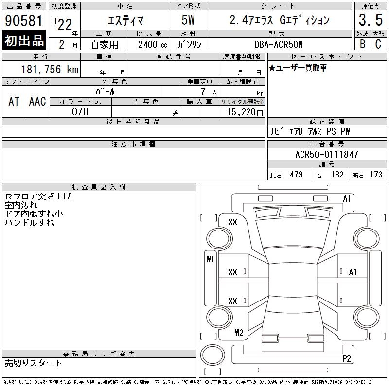 TOYOTA ESTIMA