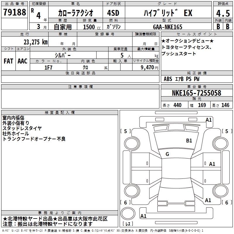 TOYOTA COROLLA AXIO
