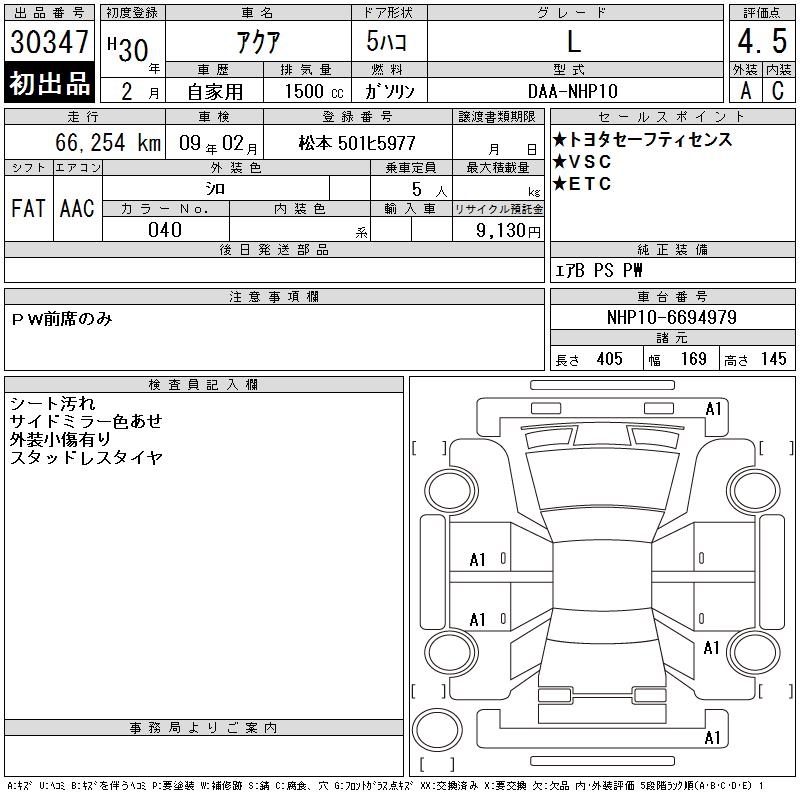 TOYOTA AQUA