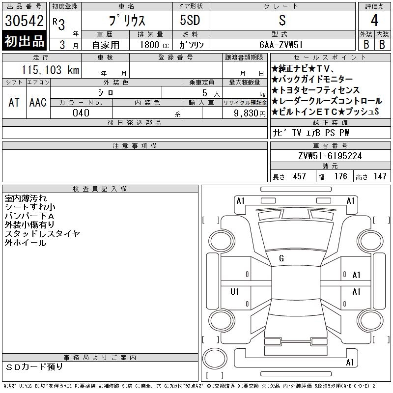 TOYOTA PRIUS