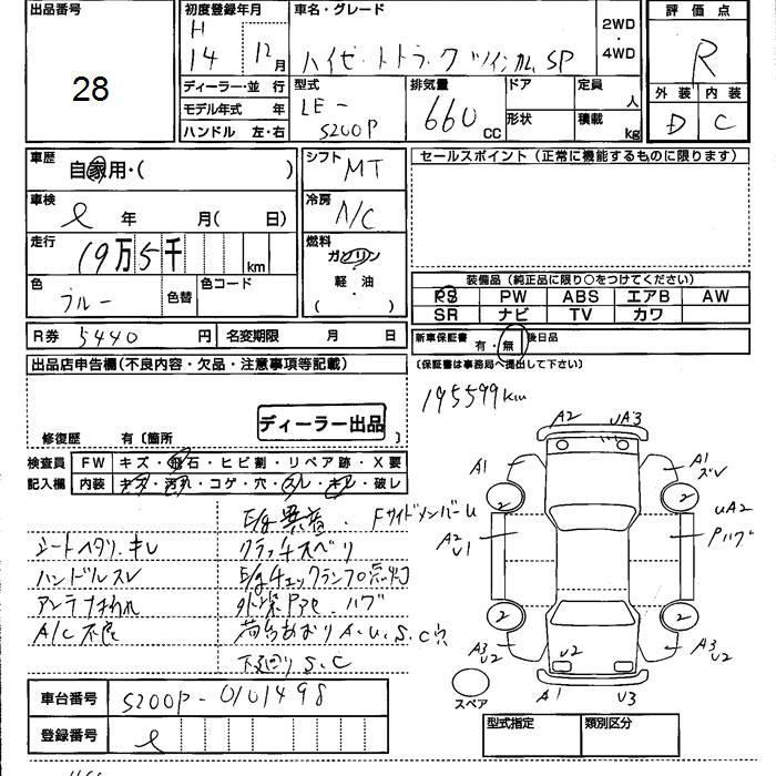 DAIHATSU HIJET
