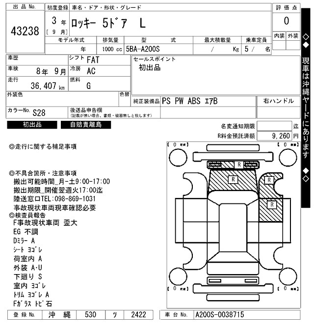 DAIHATSU ROCKY