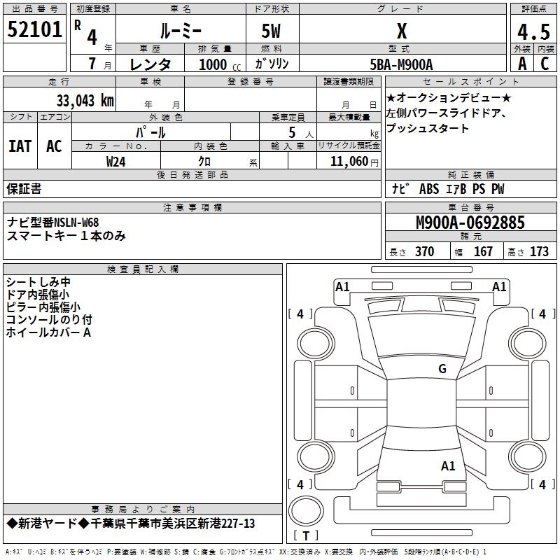 TOYOTA ROOMY