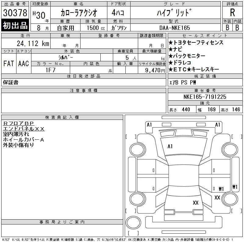 TOYOTA COROLLA AXIO
