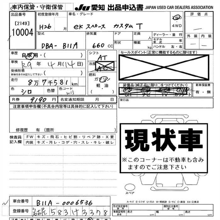 MITSUBISHI EK SPACE