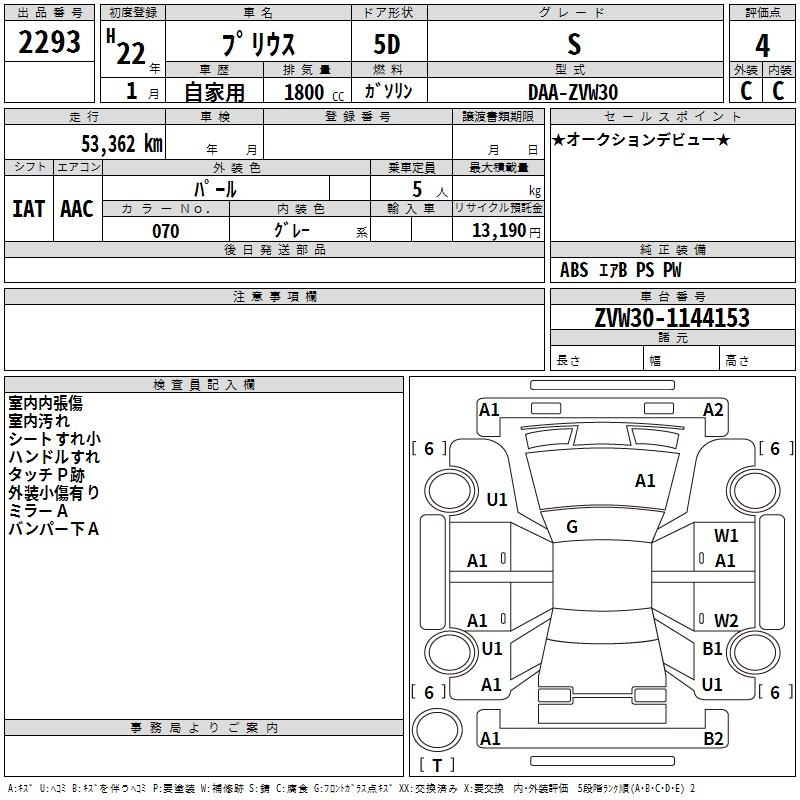 TOYOTA PRIUS