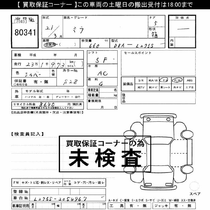 DAIHATSU MIRA