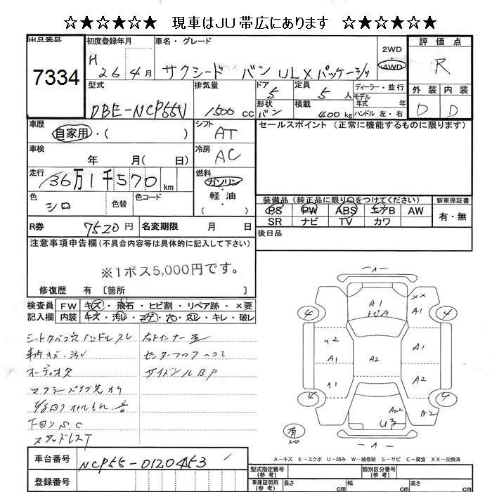 TOYOTA PROBOX